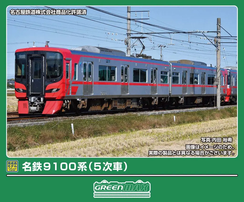 GREENMAX グリーンマックス (N) 32163 名鉄9100系（5次車）基本2両編成セット（動力付き）