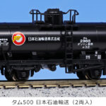 KATO カトー 8069-1 タム500 日本石油輸送