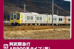 ホビーセンターカトー (N) 10-983 阿武隈急行 AB900系タイプ（黄）2両セット