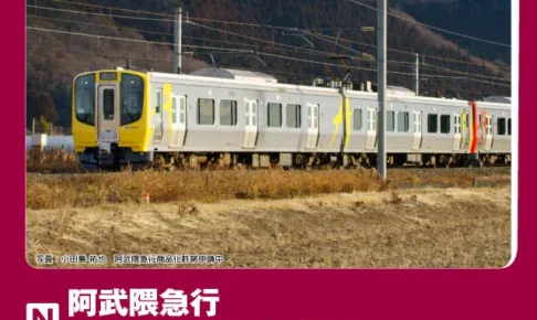 ホビーセンターカトー (N) 10-983 阿武隈急行 AB900系タイプ（黄）2両セット