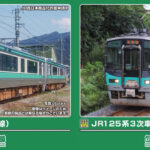 GREENMAX グリーンマックス (N) 32173 JR125系 2次車（加古川線）2両編成セット（動力付き）-2