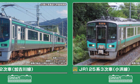 GREENMAX グリーンマックス (N) 32173 JR125系 2次車（加古川線）2両編成セット（動力付き）-2