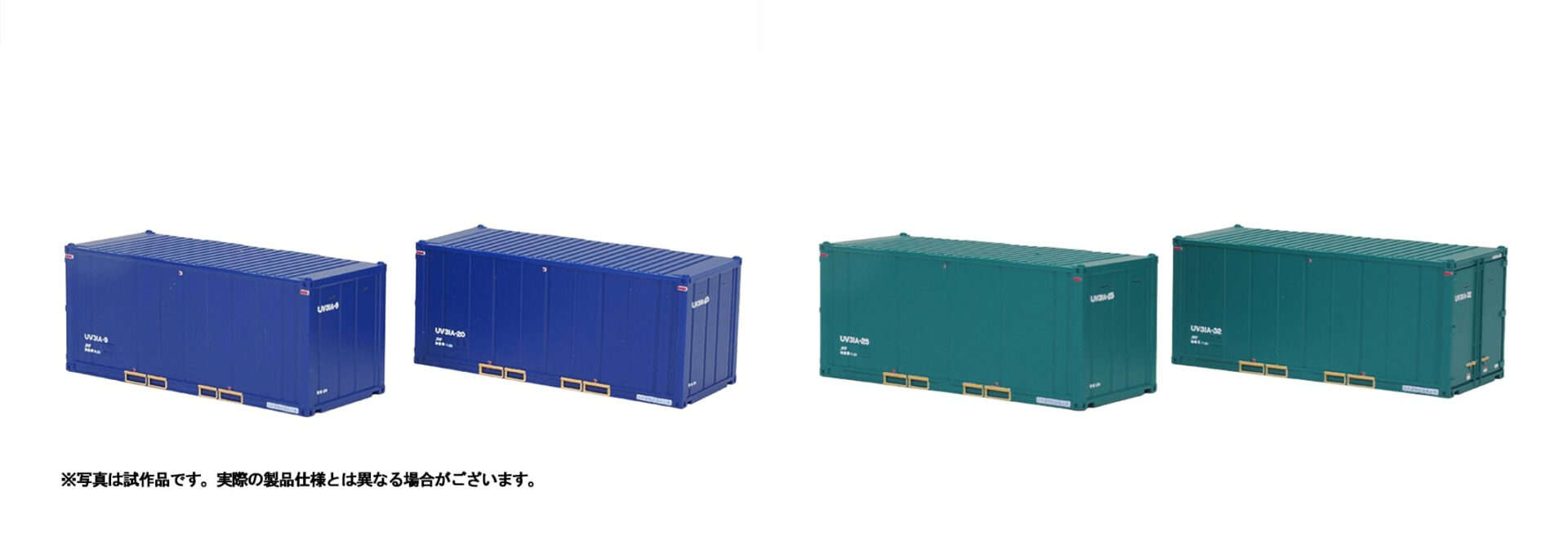 TOMIX トミックス 私有 UV31A形コンテナ (日本石油輸送・ブルー・2個入)