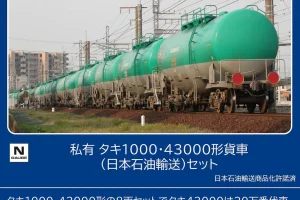 TOMIX トミックス (N) 98814 私有 タキ1000・43000形貨車（日本石油輸送）セット(8両)