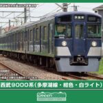 GREENMAX グリーンマックス (N) 32172 西武9000系（多摩湖線・紺色・白ライト）4両編成セット（動力付き）