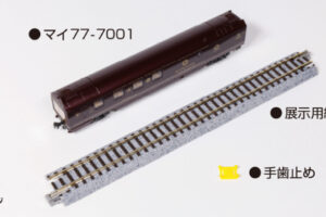 KATO カトー 12-013 旅するNゲージ クルーズトレイン「ななつ星 in 九州」