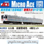 MICROACE マイクロエース (N)A1953 121系 前面警戒色 4両セット