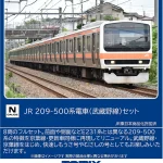 TOMIX トミックス (N) 97617 JR 209 500系通勤電車（武蔵野線）セット(8両)