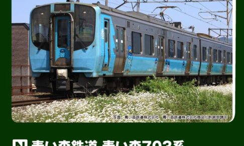 KATO カトー (N) 10-2183 青い森鉄道 青い森703系 2両セット