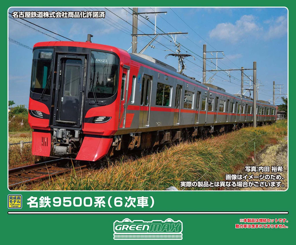 GREENMAX グリーンマックス (N) 32162 名鉄9500系（6次車）増結4両編成セット（動力無し）