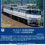 TOMIX トミックス (N) 7119 JR EF64 0形電気機関車(7次形・JR貨物更新車)(1両)