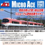 MICROACE マイクロエース (N)A6666 近鉄23000系 伊勢志摩ライナー 白色ヘッドライト 赤編成 6両セット