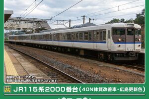 GREENMAX グリーンマックス (N) 32177 JR115系2000番台（40N体質改善車・広島更新色）基本4両編成セット（動力付き）