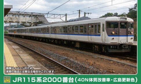 GREENMAX グリーンマックス (N) 32177 JR115系2000番台（40N体質改善車・広島更新色）基本4両編成セット（動力付き）