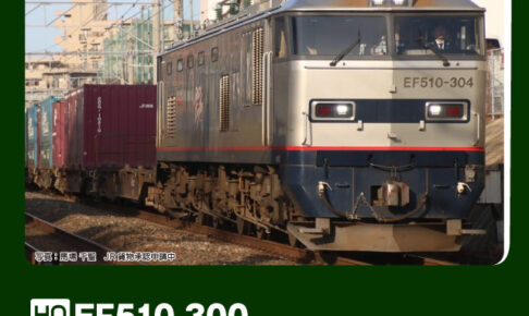 KATO カトー (HO) 1-319 EF510 300