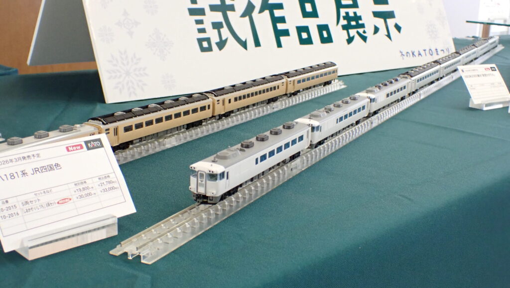 KATO カトー キハ181系 JR四国色 「しおかぜ・いしづち」 8両セット【特別企画品】 【10-2016】