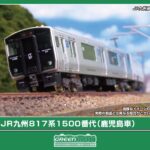 GREENMAX グリーンマックス (N) 32184 JR九州817系1500番代（鹿児島車） 2両編成セット（動力付き）