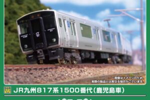 GREENMAX グリーンマックス (N) 32184 JR九州817系1500番代（鹿児島車） 2両編成セット（動力付き）