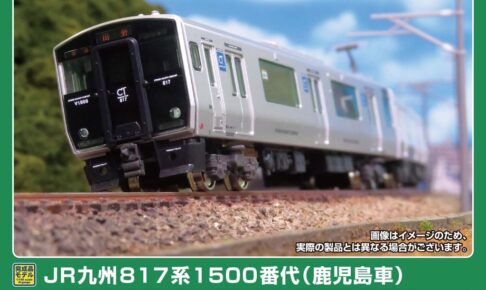 GREENMAX グリーンマックス (N) 32184 JR九州817系1500番代（鹿児島車） 2両編成セット（動力付き）