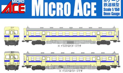 MICROACE マイクロエース (HO) H-5-025 キハ52形0番代 九州色-6 のコピー