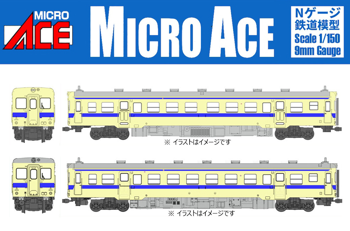 MICROACE マイクロエース (HO) H-5-025 キハ52形0番代 九州色-6 のコピー