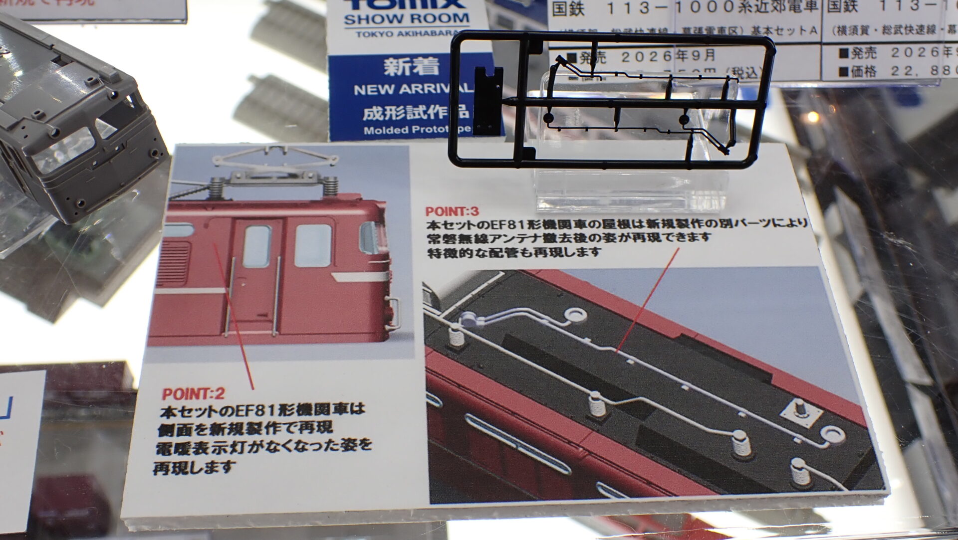 TOMIX トミックス (N) 97983 JR E26系「さよならカシオペア」セット(13両)【特別企画品】