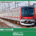 GREENMAX グリーンマックス (N) 32186 東武70000型 7両編成セット（動力付き）
