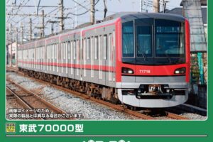 GREENMAX グリーンマックス (N) 32186 東武70000型 7両編成セット（動力付き）