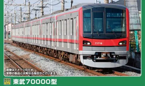 GREENMAX グリーンマックス (N) 32186 東武70000型 7両編成セット（動力付き）