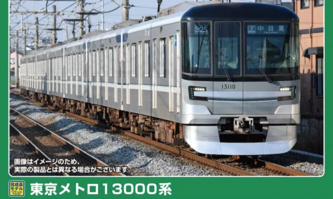GREENMAX グリーンマックス (N) 32168 東京メトロ13000系 7両編成セット（動力付き）
