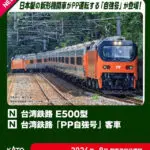 KATO カトー (N) 10-2086 台湾鉄路 E500型 2両セット