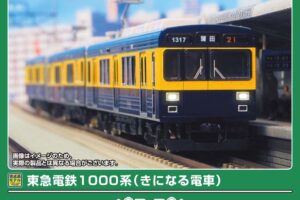 GREENMAX グリーンマックス (N) 50854 東急電鉄1000系（きになる電車） 3両編成セット(動力付き)