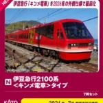 ホビーセンターカトー (N) 10-978 伊豆急行2100系＜キンメ電車＞タイプ 7両セット