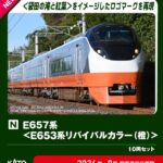 KATO カトー (N) 10-1874 E657系<E653系リバイバルカラー(橙)> 10両セット【特別企画品】