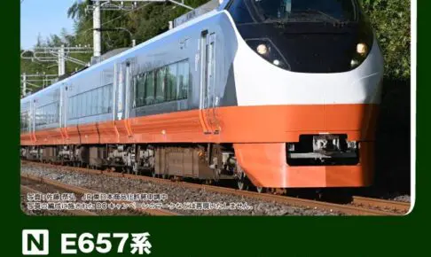 KATO カトー (N) 10-1874 E657系＜E653系リバイバルカラー(橙)＞ 10両セット【特別企画品】