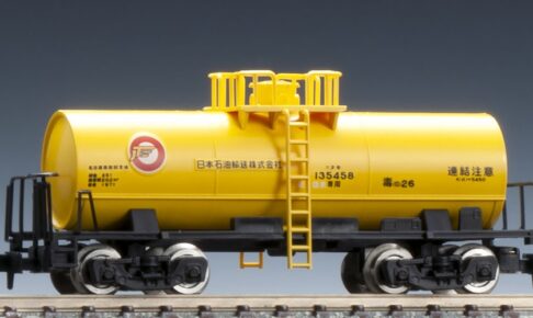 TOMIX トミックス 8738 私有貨車 タキ5450形(日本石油輸送)