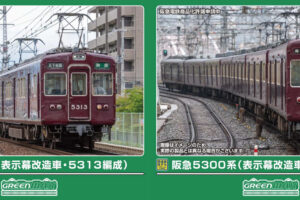 GREENMAX グリーンマックス (N) 32183 阪急5300系（表示幕改造車・5324編成）7両編成セット（動力付き）2