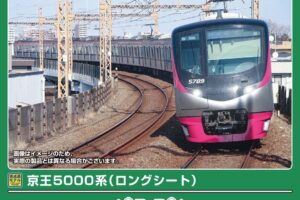 GREENMAX グリーンマックス (N) 32206 京王5000系（ロングシート） 基本4両編成セット（動力付き）
