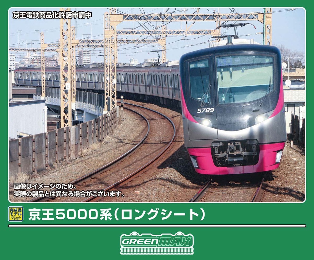 GREENMAX グリーンマックス (N) 32206 京王5000系（ロングシート） 基本4両編成セット（動力付き）