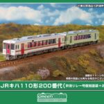 GREENMAX グリーンマックス (N) 50855 JRキハ110形200番代（秋田リレー号復刻塗装＋228） 2両編成セット（動力付き）