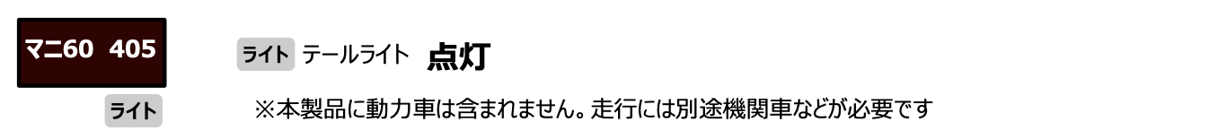 MICROACE マイクロエース A8550 マニ60-405 ぶどう色1号 尾久客車区