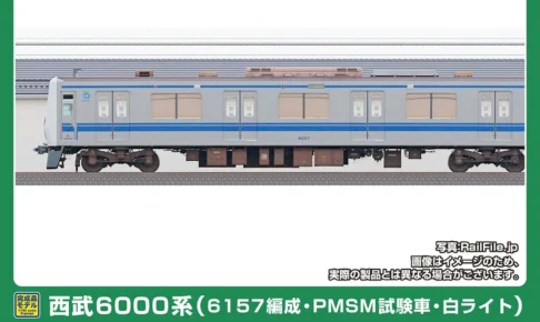 GREENMAX グリーンマックス (N) 32200 西武6000系（6157編成・PMSM試験車・白ライト） 基本4両編成セット（動力付き）