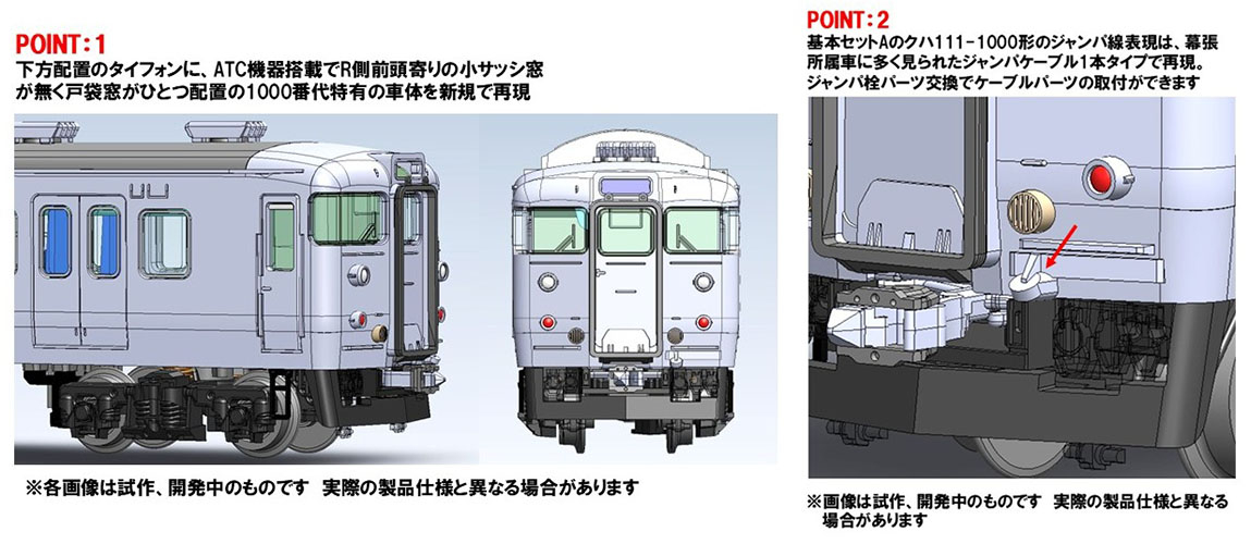 TOMIX トミックス 97626 国鉄 113-1000系近郊電車（横須賀・総武快速線・幕張電車区）基本セットA