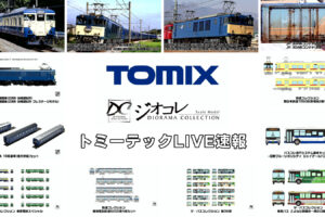 トミーテックLIVE速報のコピーのコピーのコピー