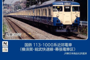TOMIX トミックス (N) 97626 国鉄 113 1000系近郊電車（横須賀・総武快速線・幕張電車区）基本セットA(7両)