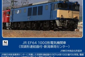 TOMIX トミックス (N) 12103 JR EF64 1000形電気機関車（双頭形連結器付・新潟車両センター）(1両)