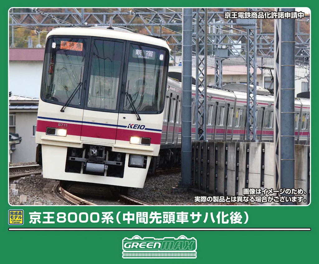 GREENMAX グリーンマックス (N) 32193 京王8000系（中間先頭車サハ化後） 基本4両編成セット（動力付き）