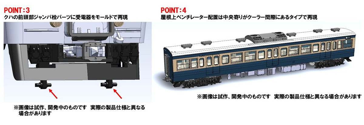 TOMIX トミックス 97626 国鉄 113-1000系近郊電車（横須賀・総武快速線・幕張電車区）基本セットA