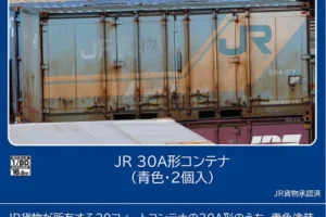 TOMIX トミックス (HO) HO-3159 JR 30A形コンテナ（青色・2個入）