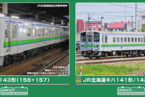 GREENMAX グリーンマックス (N) 32195 JR北海道キハ143形(156+157) 2両編成セット（動力付き)-2